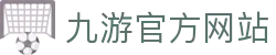 九游体育(中国)官方网站-9SPORTS